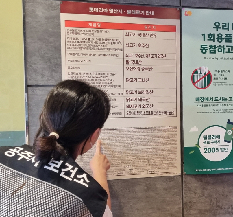 공주시, 어린이 기호식품 조리·판매업소 대상 표시사항 점검