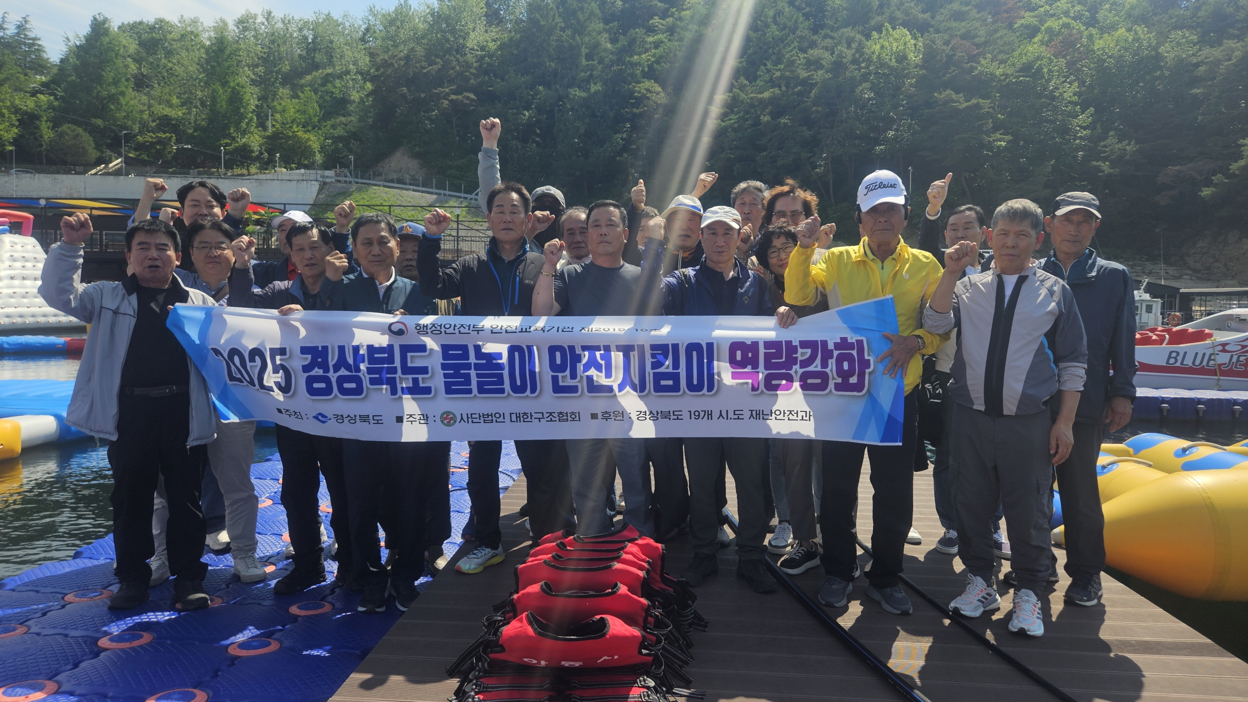 영주시, 여름철 물놀이 안전지킴이 역량 강화 훈련 실시