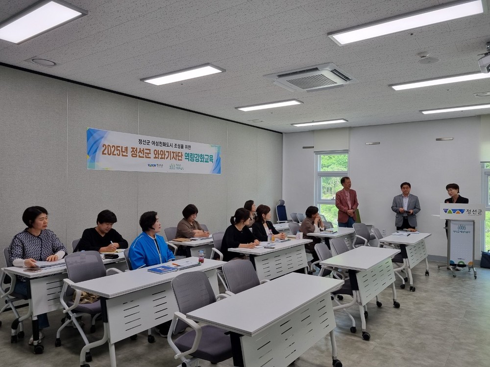정선군, 성평등 가치 확산 위한 와와기자단 운영 나서