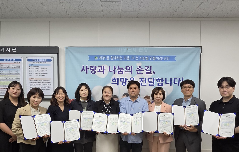 계양구, 다문화여성의 사회참여 확대 위한 업무협약 체결