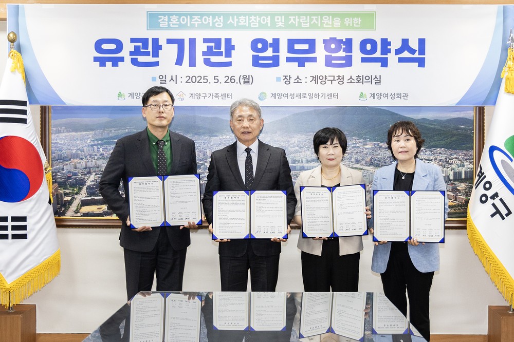 계양1동, ‘평생 슬기로운 생활’ 사업 추진 위한 업무협약 체결