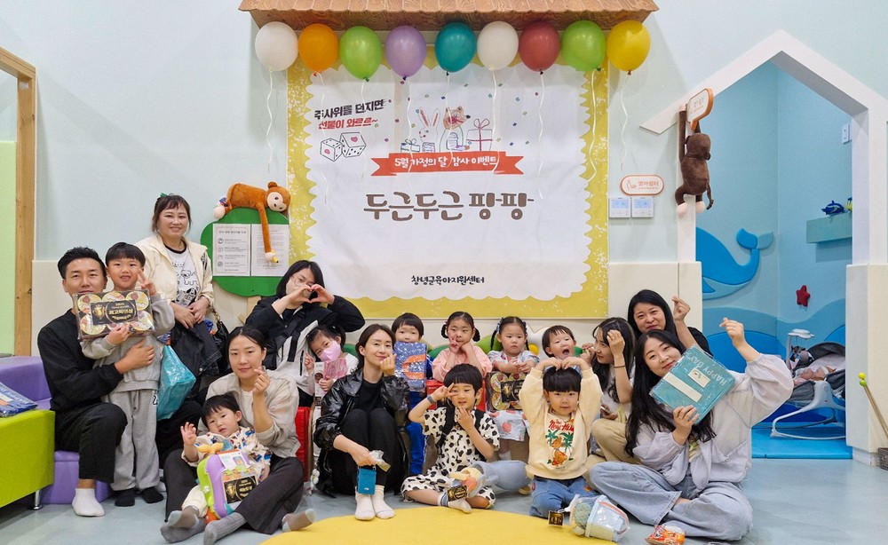창녕군육아지원센터, 가정의 달 맞이 ‘두근두근 팡팡! 주사위 게임’ 가족 감사이벤트 성료