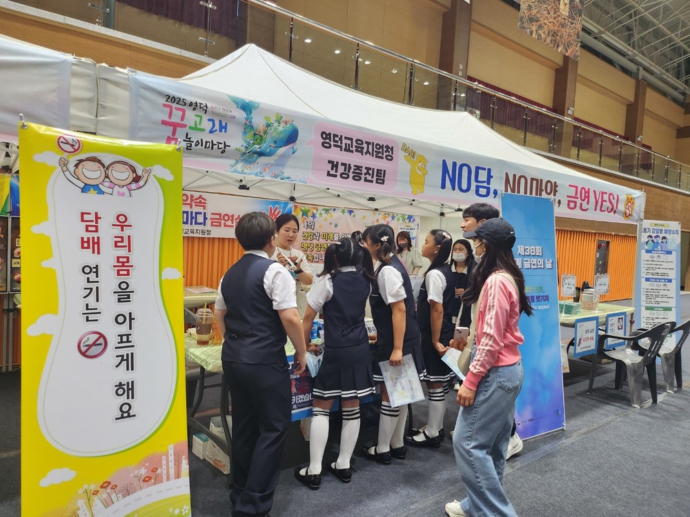 영덕군보건소, 제38회 세계 금연의 날 합동 행사 개최