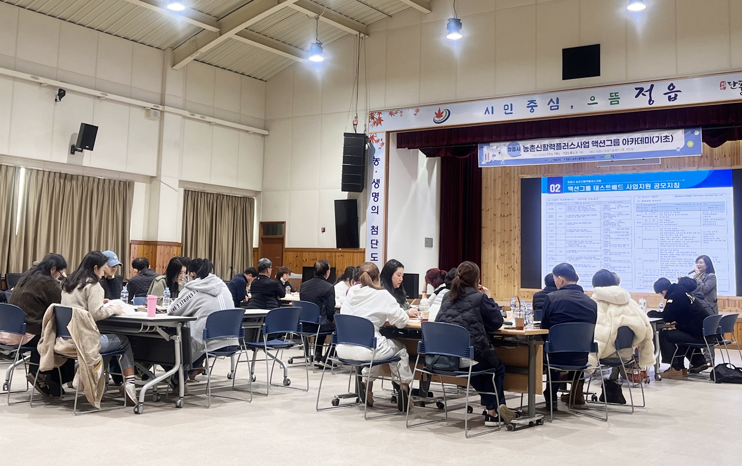 정읍시, 농촌신활력플러스 4기 교육 운영…액션그룹 참여자도 모집