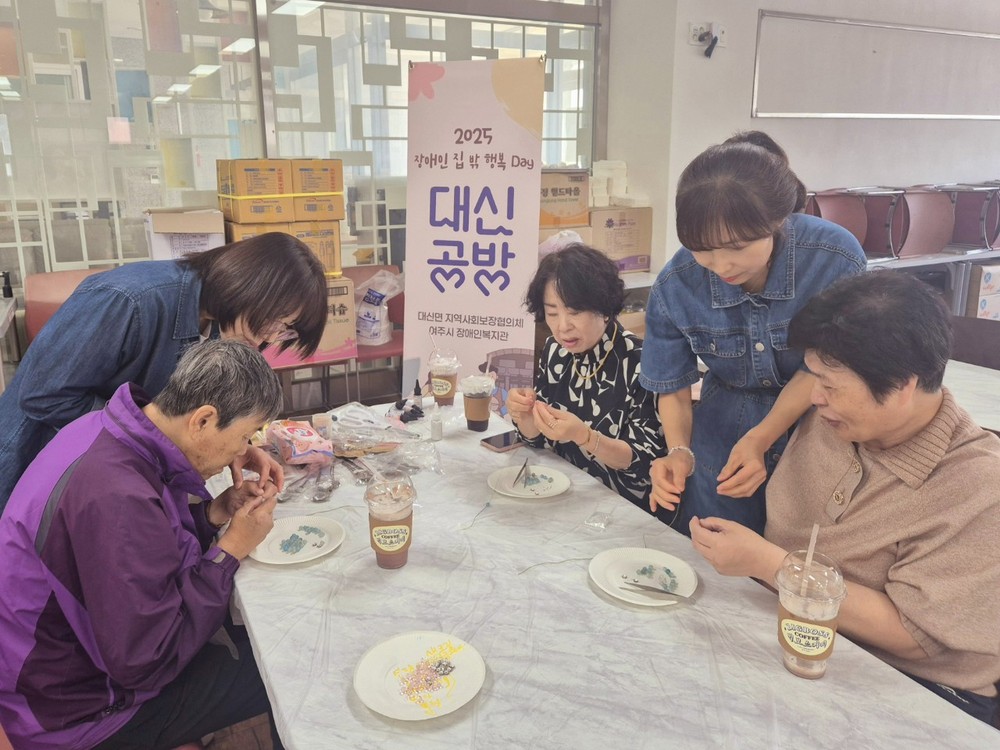 대신면 지사협, 장애인 집 밖 행복 충전 Day ‘대신공방’ 운영
