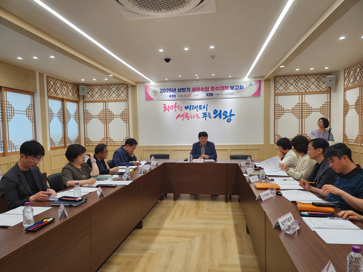 2025년 상반기 세외수입 징수대책 보고회 개최