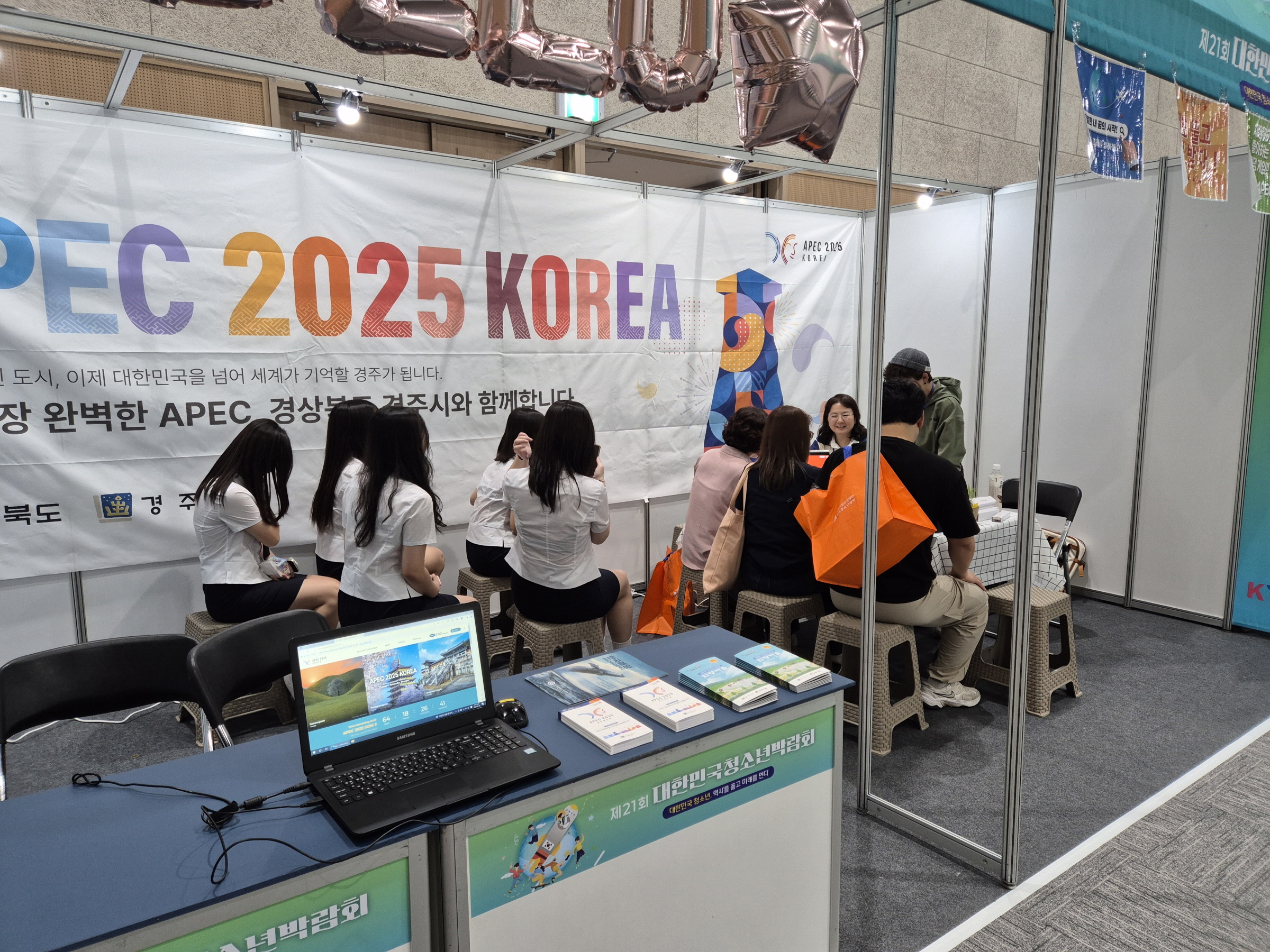 경주시, 청소년박람회서 APEC 정상회의 알렸다