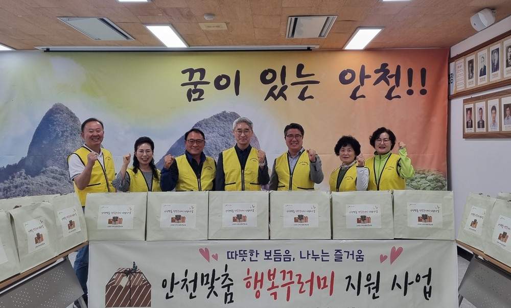 안천면 지역사회보장협의체, 안천맞춤 행복꾸러미 전달