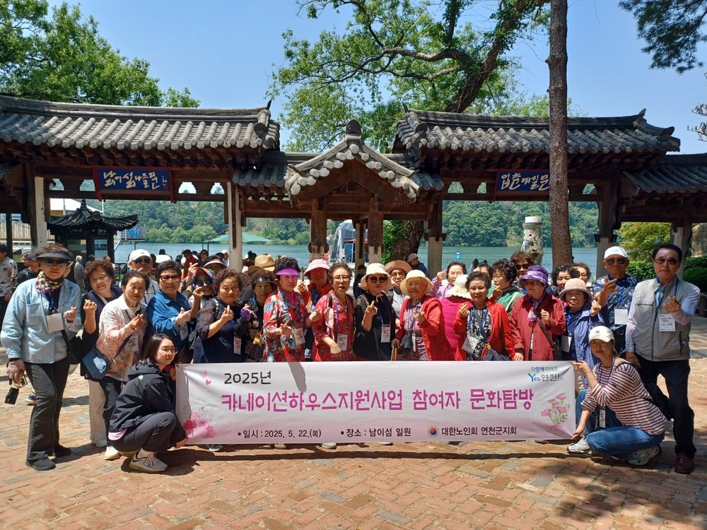 연천군 카네이션하우스 사업 참여 어르신, 남이섬에서 자연과 함께한 특별한 하루