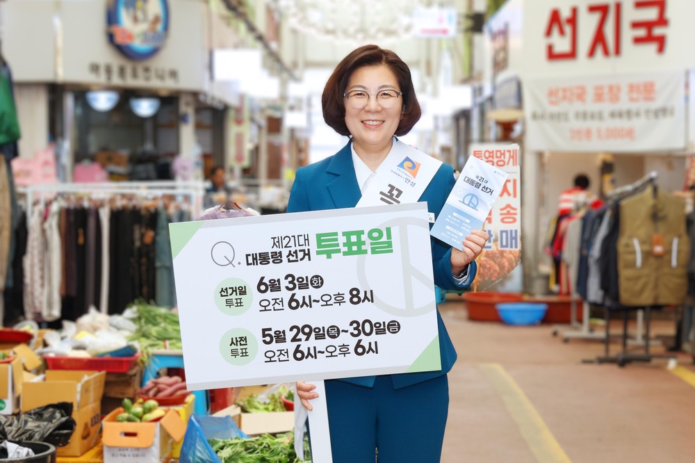 안성시, 제21대 대통령 선거 투표 참여 독려 캠페인 전개