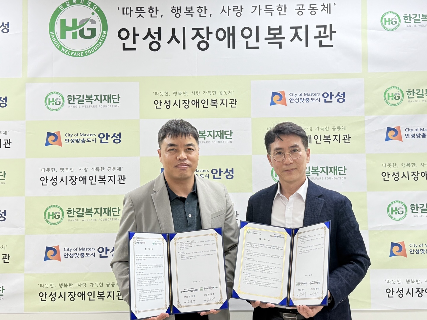 안성시장애인복지관, 장애인 자립지원을 위한 활동지원사 연계 협약 체결