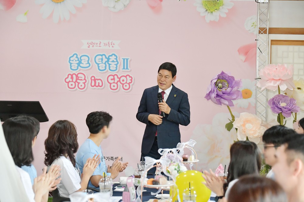 담양군, 청춘어울림한마당 ‘솔로탈출Ⅱ, 심쿵 in 담양’ 성황리에 마무리