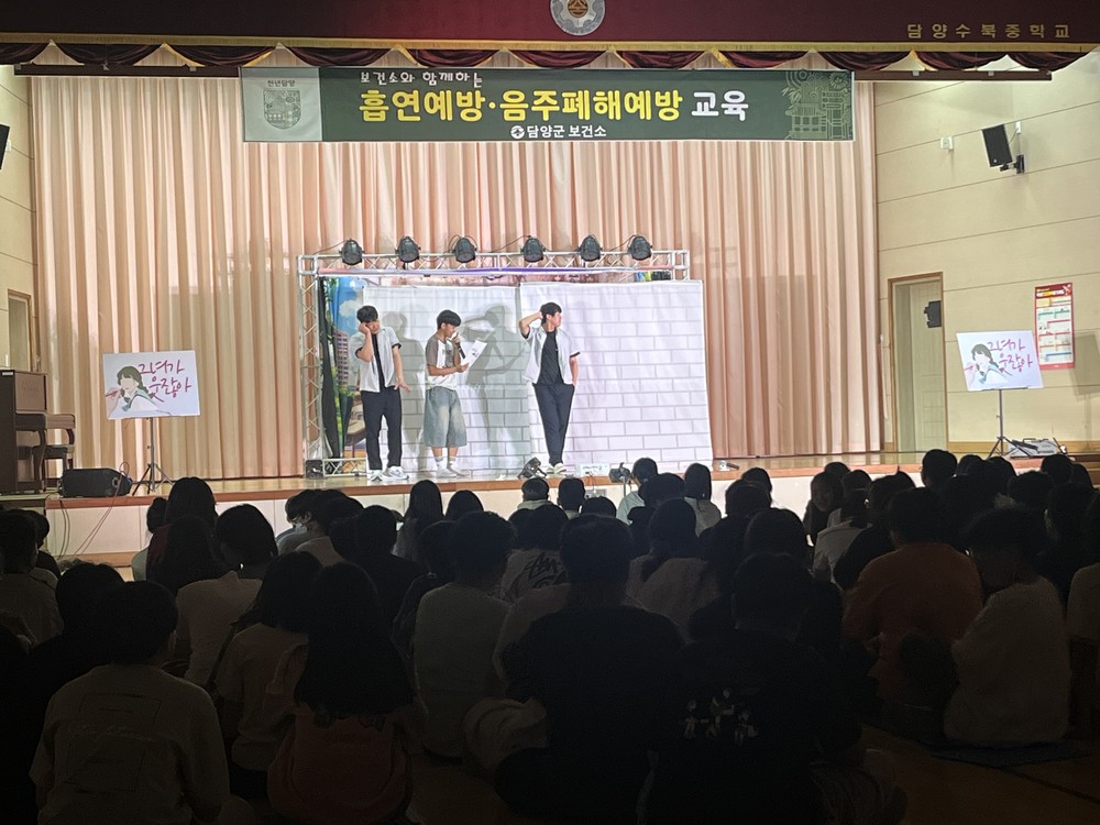 담양군, 흡연예방 교육을 위한 ‘창작 뮤지컬’ 공연