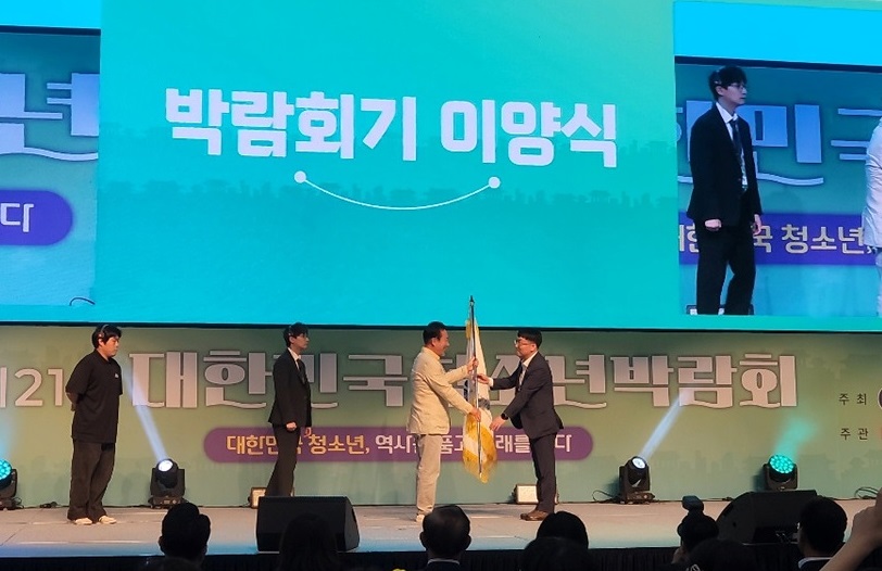 국내 최대 청소년 축제 ‘대한민국 청소년박람회’ 다음 개최지는 여수