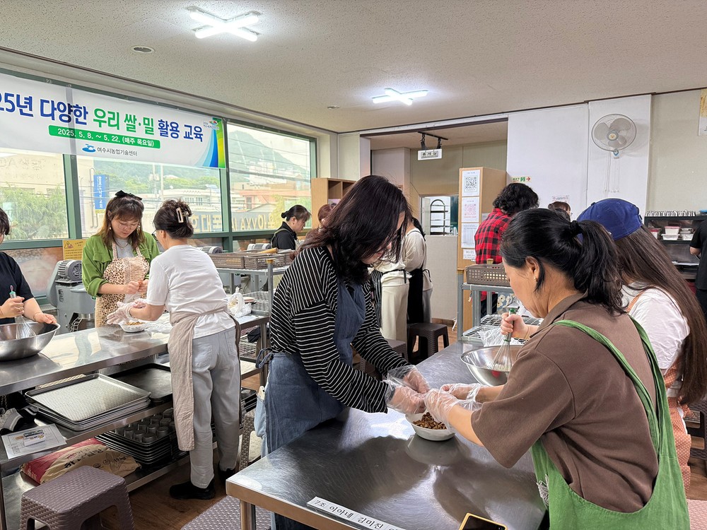 여수시, ‘다양한 우리 쌀·밀 활용 교육’ 성황 속 종료