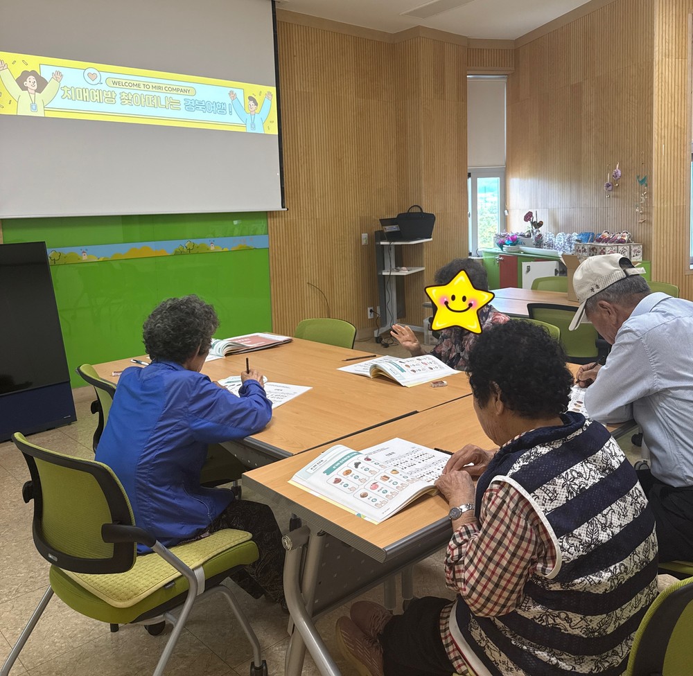 치매안심센터에서 치매예방 찾아 떠나는 경북여행 - 경북 맞춤형 치매예방교실 운영