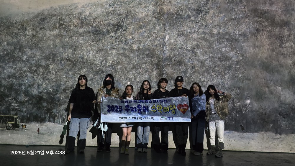 고향사랑기금으로 제주도 수학여행 다녀왔어요
