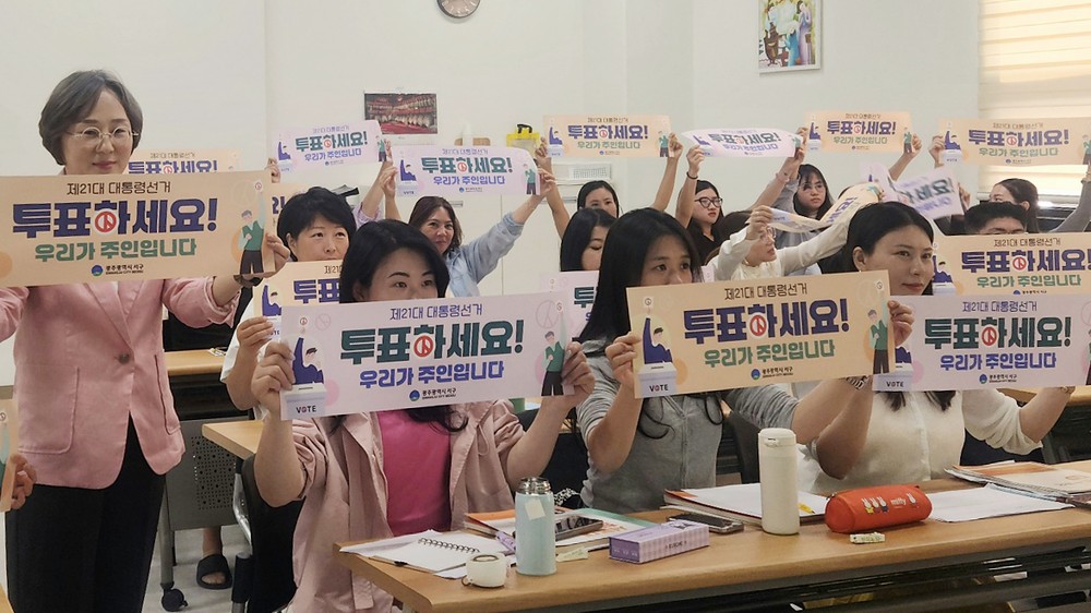 광주 서구가족센터, 다문화 유권자 대상 실전형 투표교육