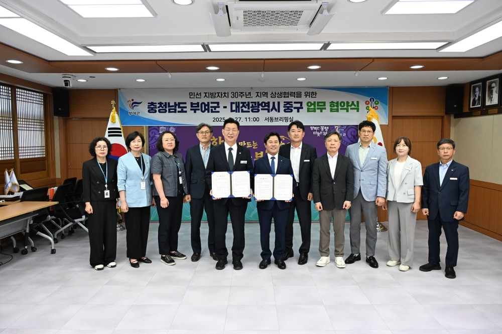대전 중구-충남 부여군, 주민주권도시 위한 지역 상생협력 모델 만든다