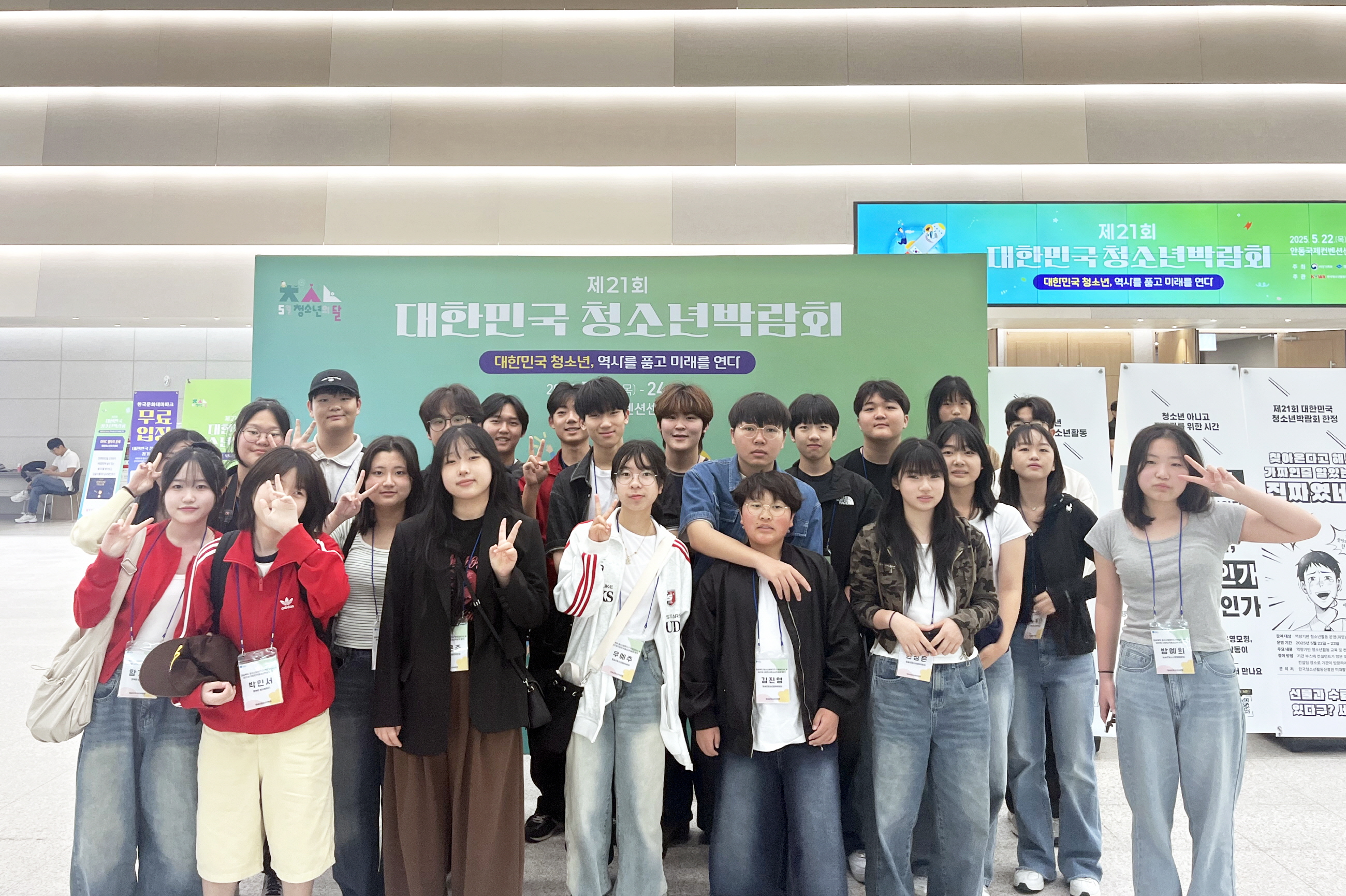 청송군 청소년참여기구, 경북 연합발대식 및 청소년박람회 참가