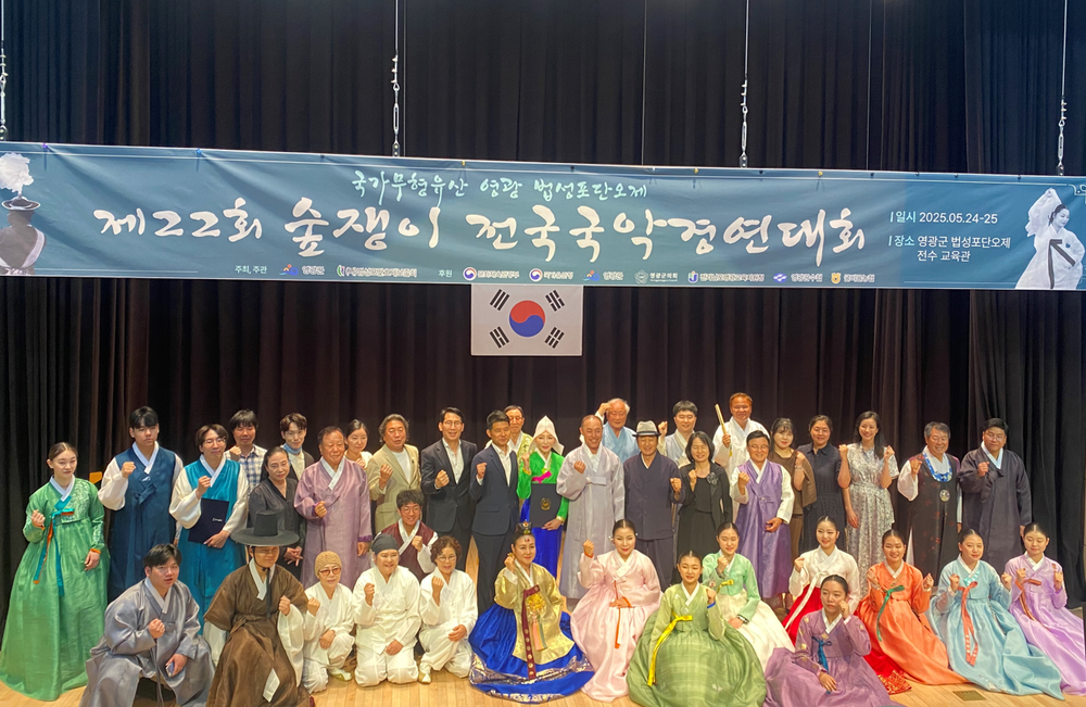 제22회 숲쟁이 전국국악경연대회 성료