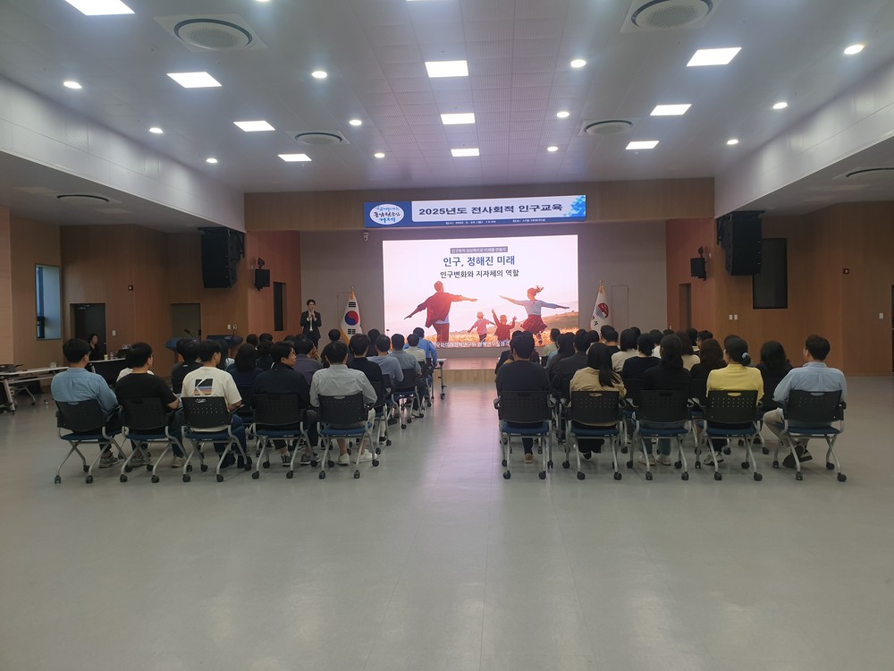거제시, 2025년도‘전사회적 인구교육’실시