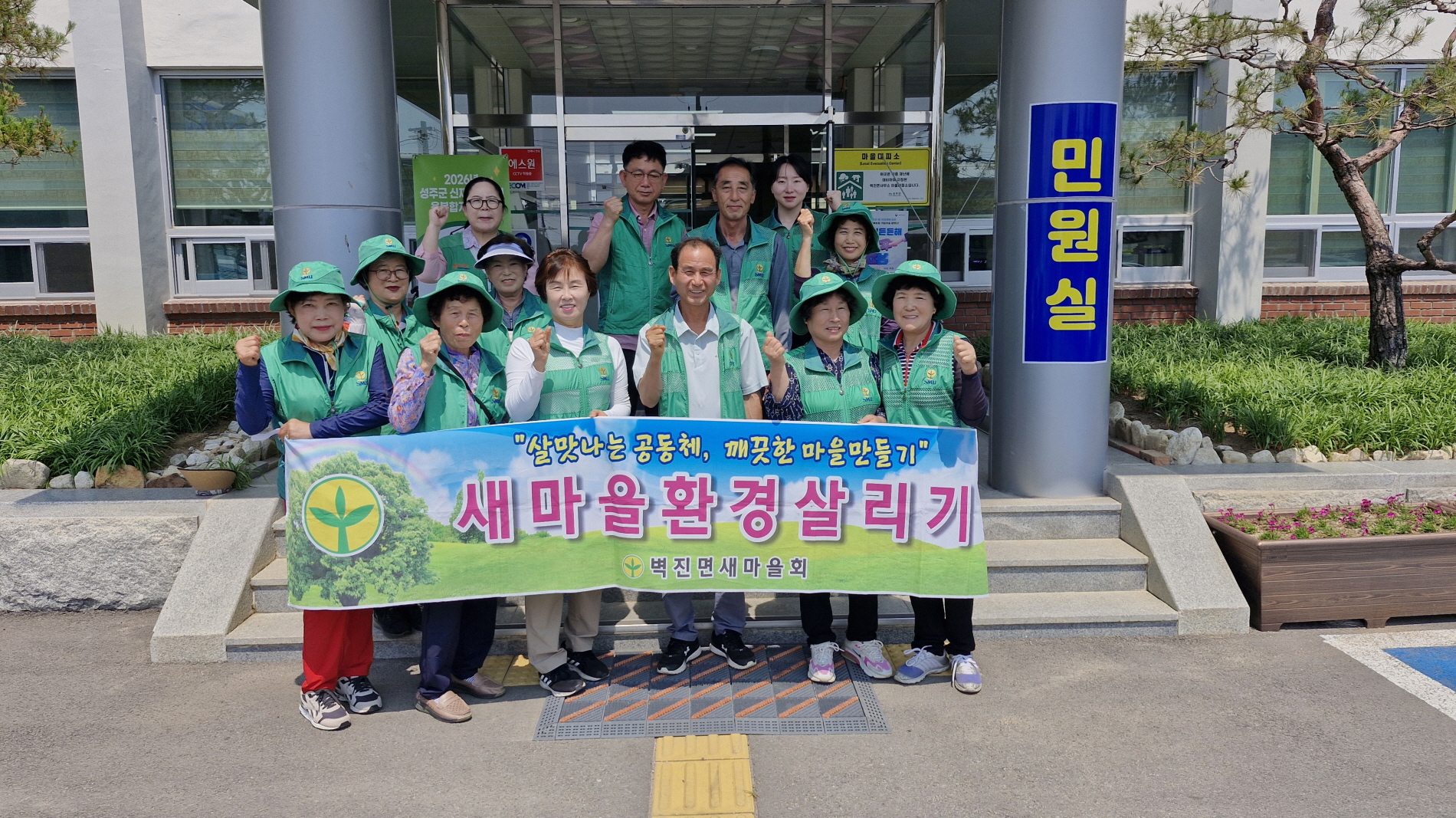 벽진면 새마을회, 버스승강장 환경정화활동 실시!