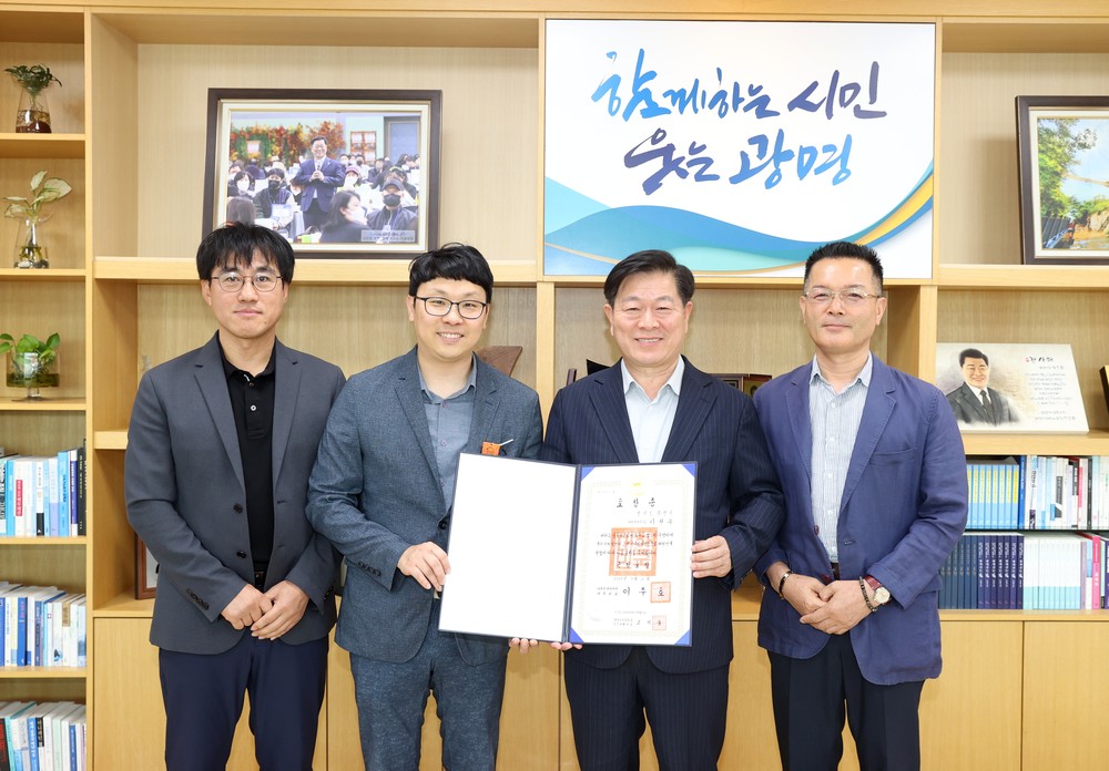 이현우 광명시 자원순환과 주무관, 적극행정 유공‘근정포장’수상