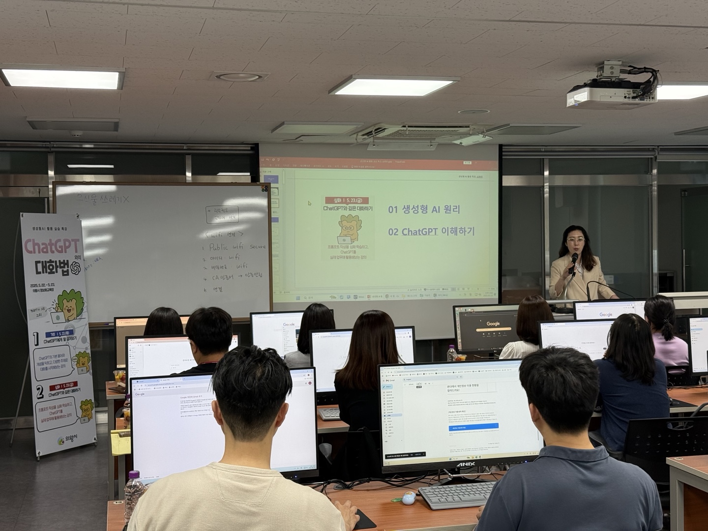 의왕시, 전 직원 대상 AI 활용 교육 실시