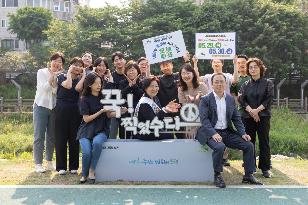 “한 표의 약속 한 컷의 기록, 꾹! 찍었수다”…은평구, 불광천에 투표 독려 포토존 운영
