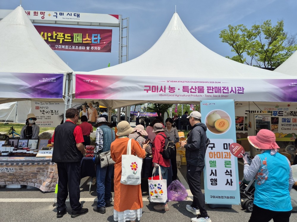 구미에서 자란 황실 멜론, 아시아 육상무대에서 첫선 보여