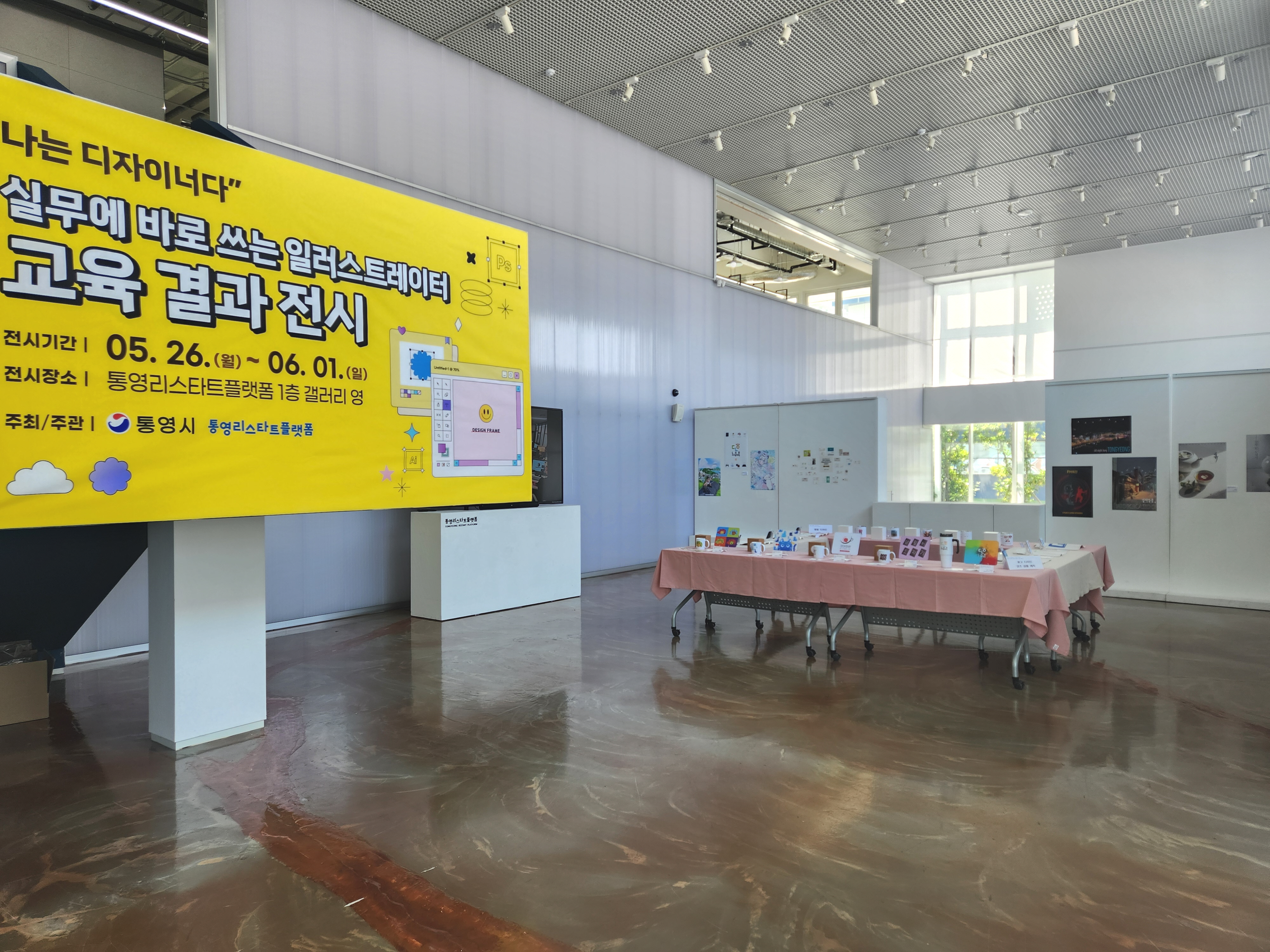 통영시, 실무 중심 디자인 교육 성과 공유