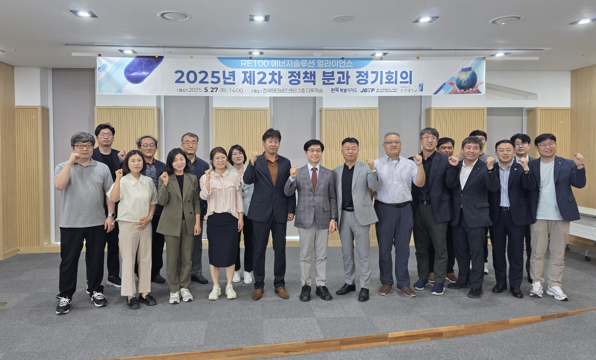 전북형 RE100, 정책 방향부터 기업 지원까지 논의 본격화