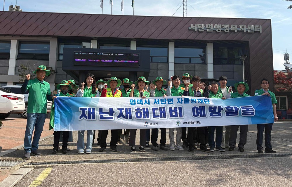 서탄면, 2025년 민관 합동 집중호우 대비 본격 추진