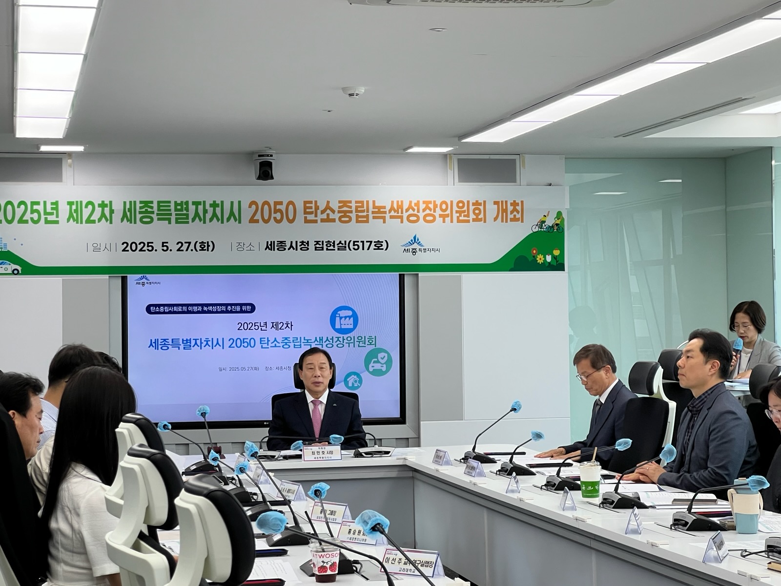 2024년 온실가스 감축량 120.4% 초과 달성