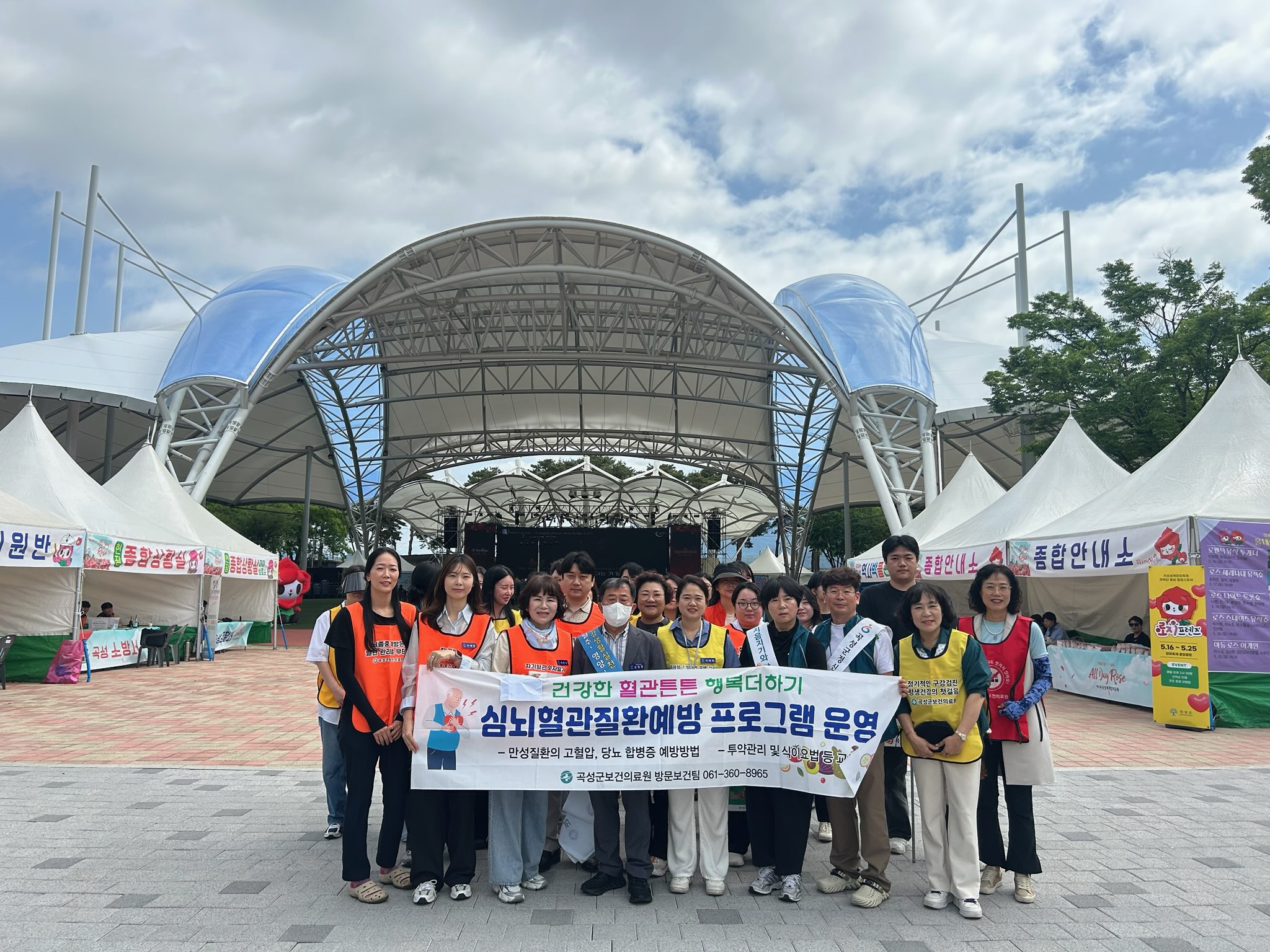 곡성군, 장미축제 연계 통합건강증진사업 캠페인 성료