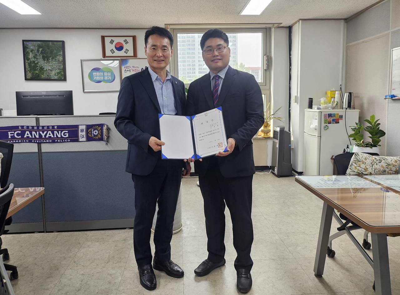 안양시, 무료법률상담실 손해사정사 신규 위촉