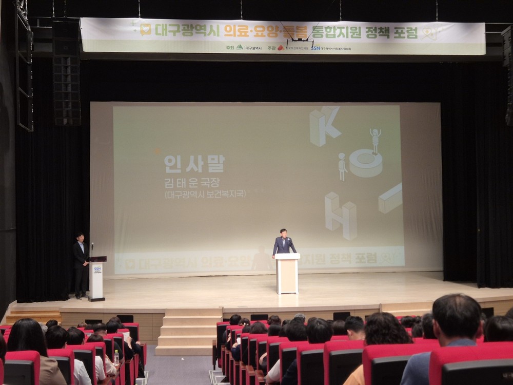 2026대구세계마스터즈육상경기대회 글로벌 서포터즈 발대식 개최