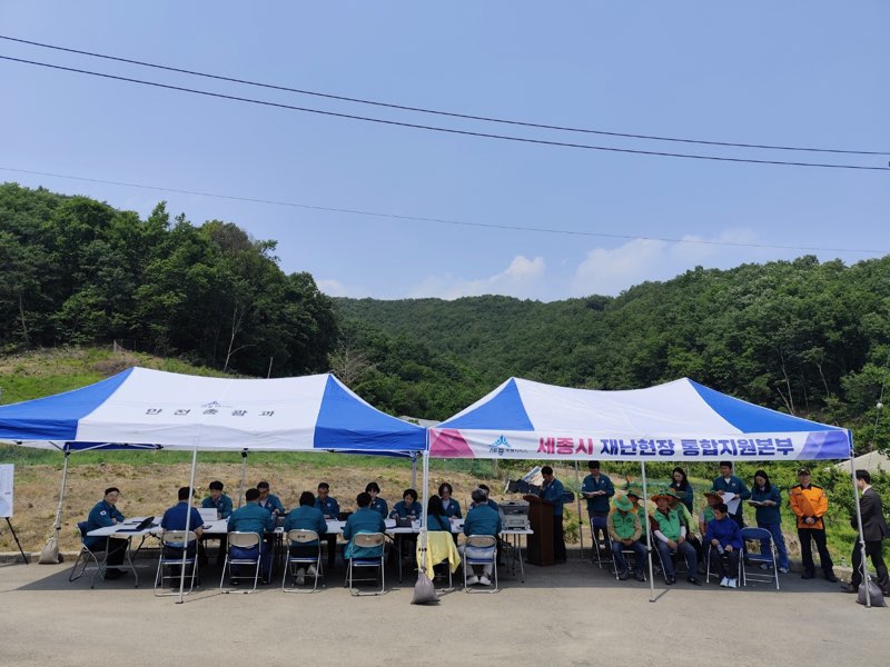 여름철 산사태 재난대비 주민 대피 훈련 실시