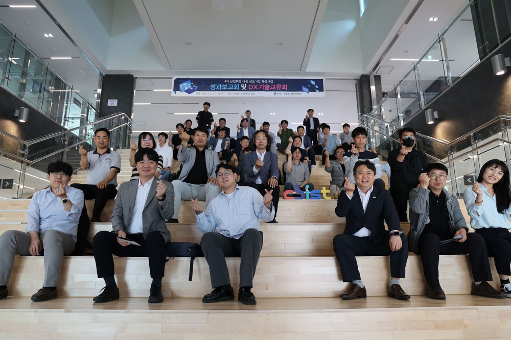 충북과기원, 4차 산업혁명 선도기업 성과보고 및 DX 기술교류회 개최