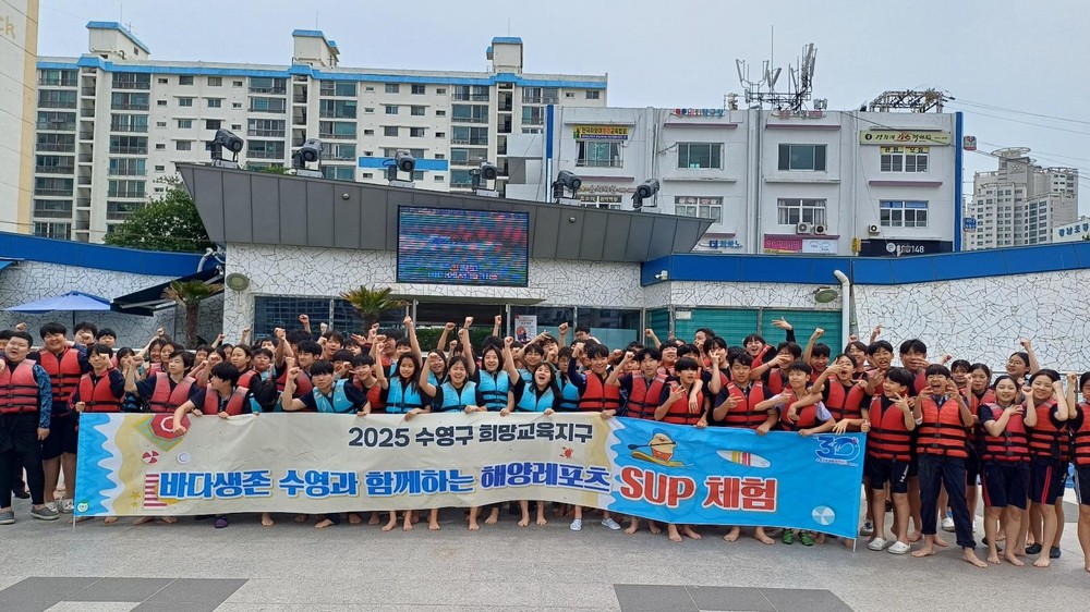 수영구, 바다생존수영과 함께하는 해양레포츠 SUP 체험