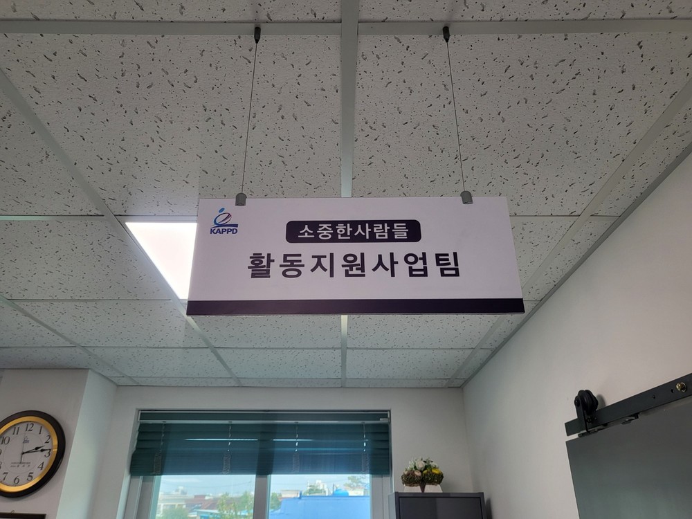 ‘소중한사람들을 위한 체육회’가 되다, 슬로건 현판식 가져