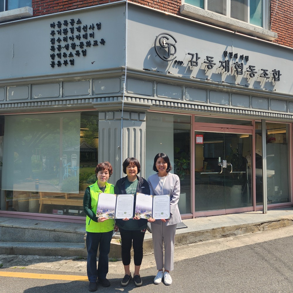부산 북구 만덕2동, 『우리 동네 주거 안전 지킴이 프로젝트』 업무협약 체결