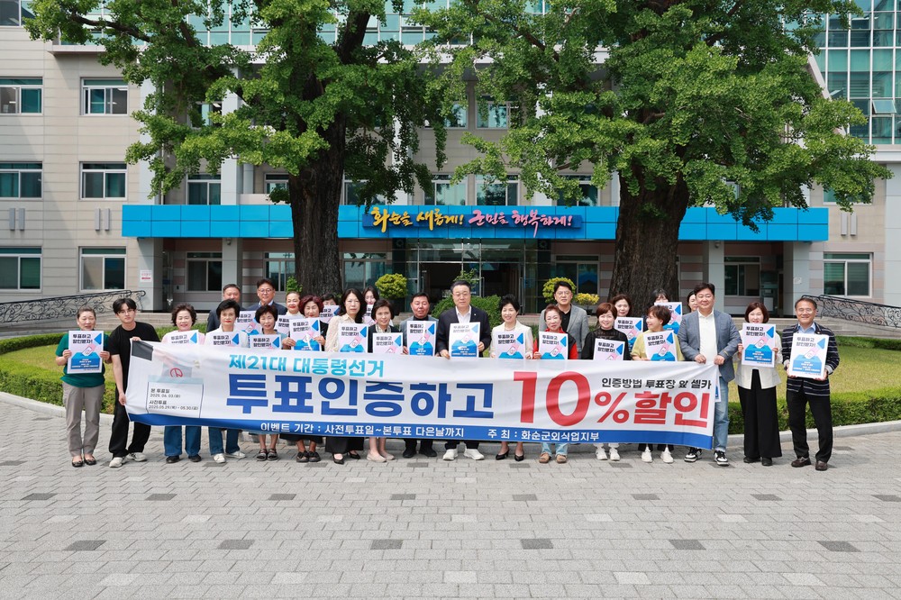 6.3 대통령 선거 투표하고 할인받자!