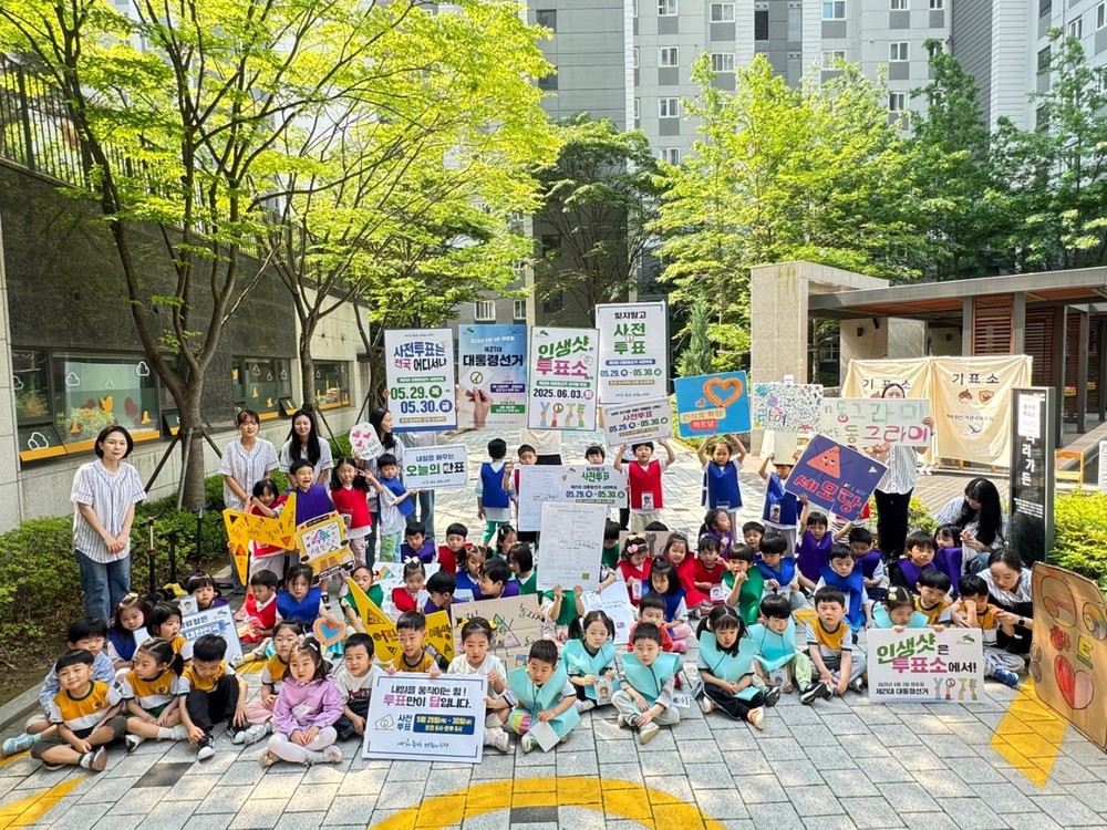 은평구, ‘어린이도 참여하는 선거’로 민주주의를 배우다