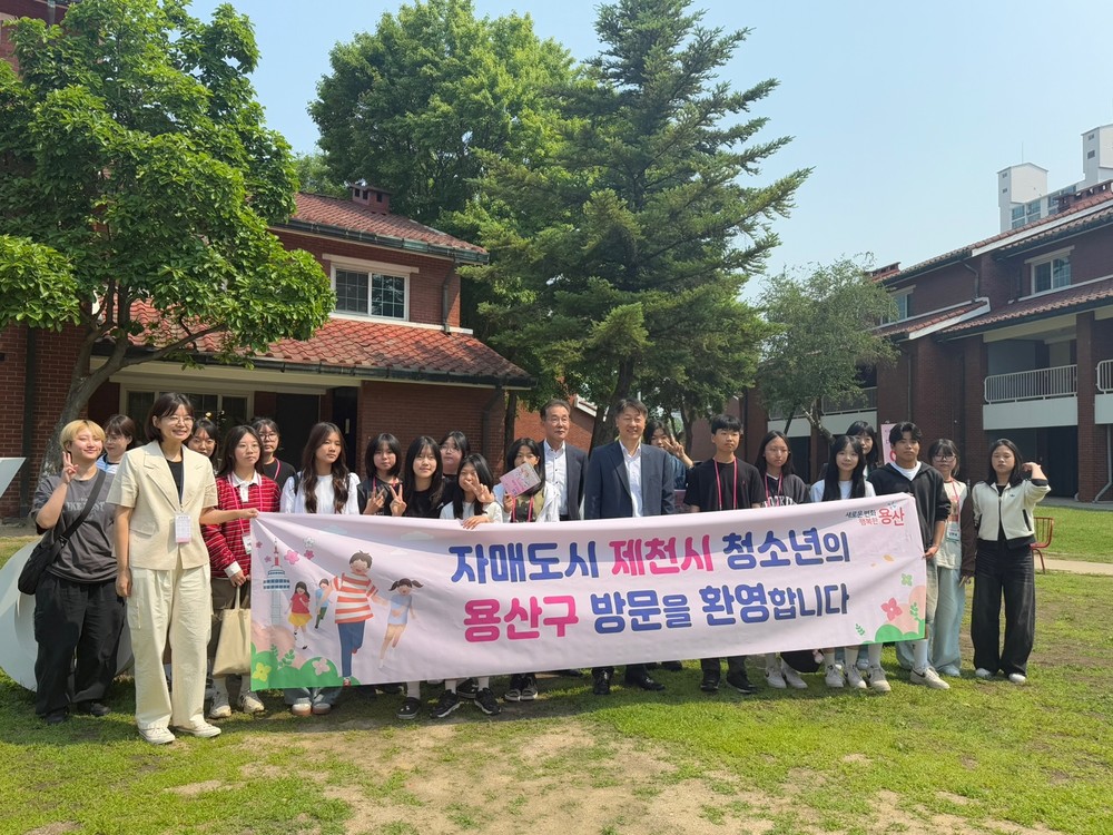 제천시 청소년들, 용산에서 진로와 문화를 만나다
