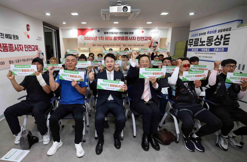 도봉구 ‘달달쉼터’ 배달플랫폼 종사자들에게 뜨거운 관심
