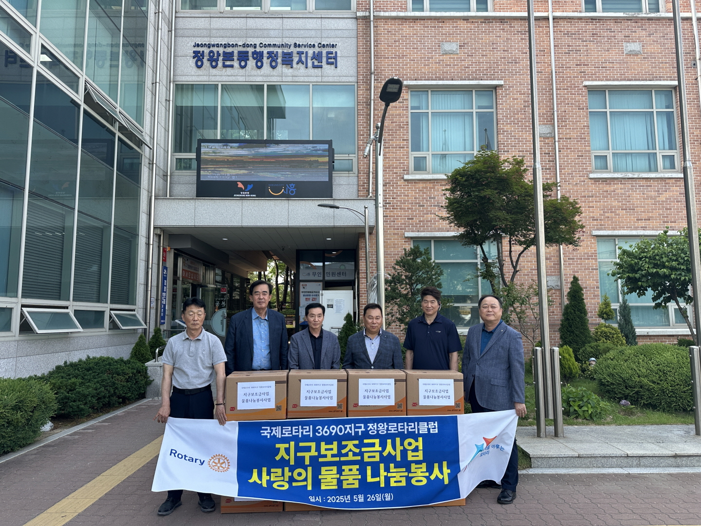정왕로타리클럽, 사랑을 품은 여름이불 80채 후원