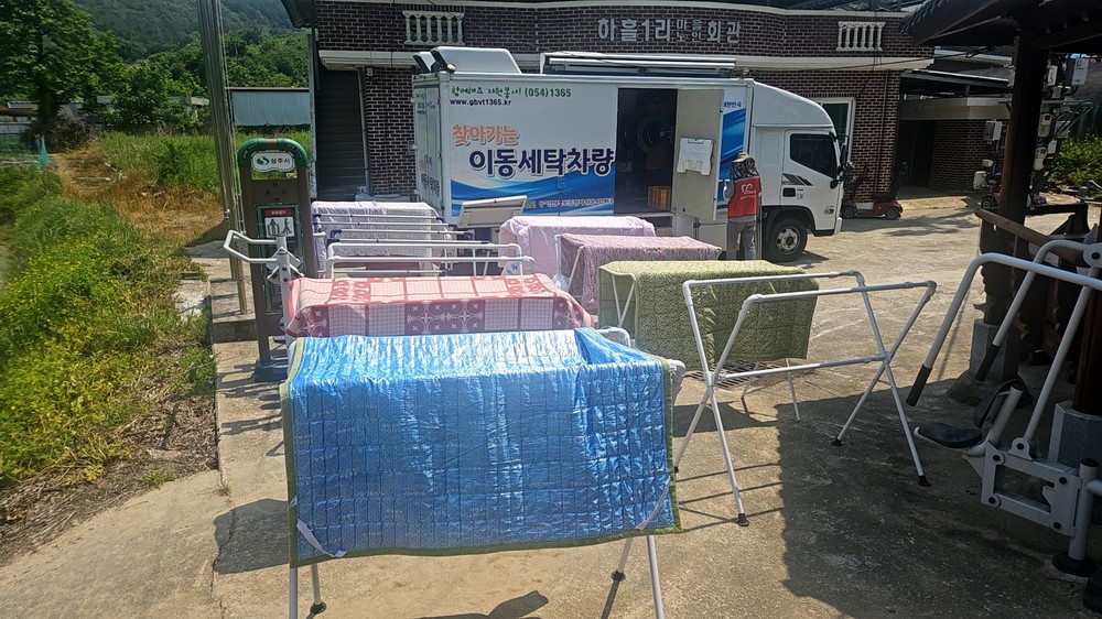 상주시 은척면, 찾아가는 이동세탁서비스 제공