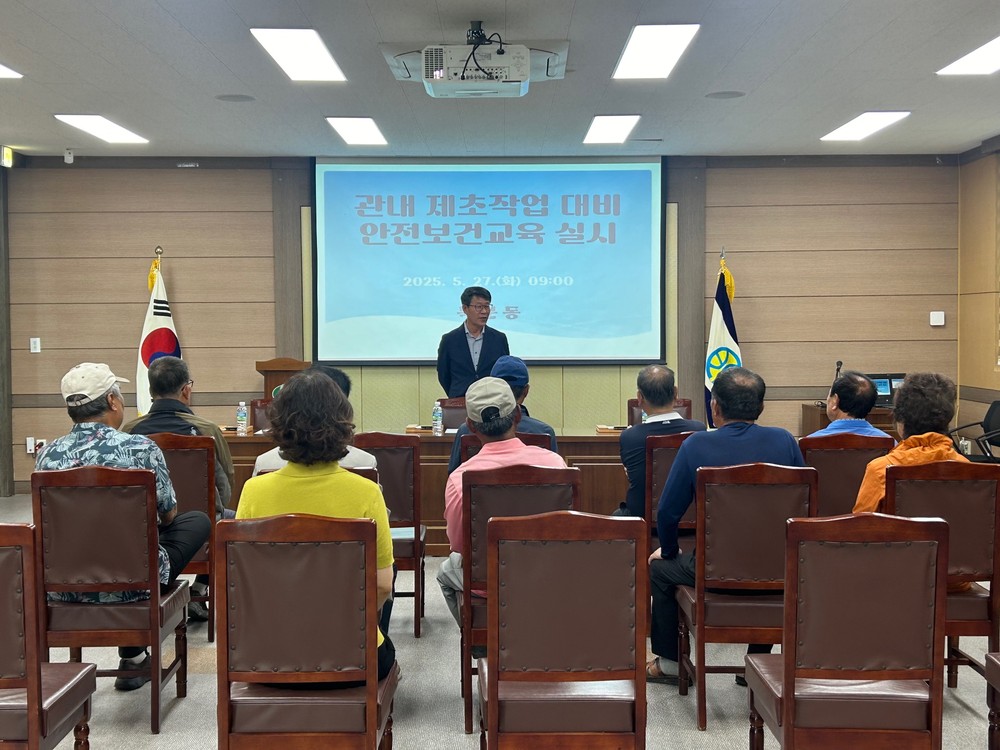 상주시 북문동, 여름철 제초작업 앞두고 안전·보건교육 실시